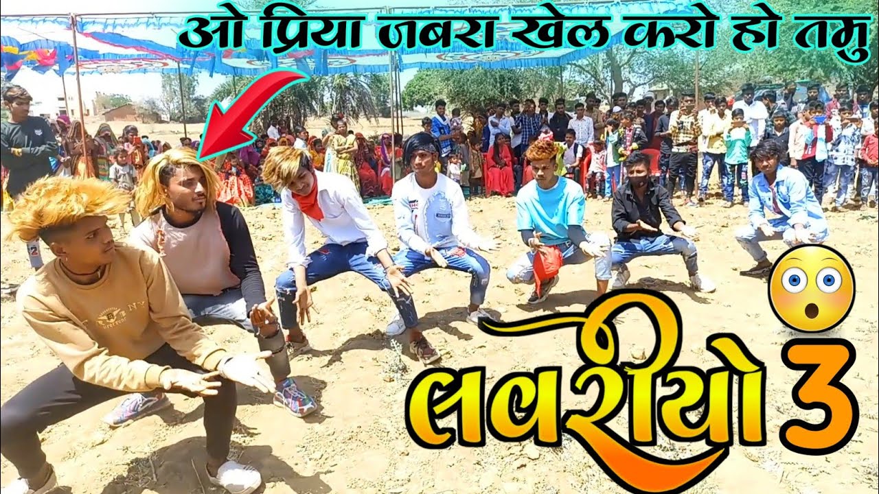 Loveriyo 3|😱|Anshing 🔥Katija ||Holi. Damaka Timli Song 2022||Aadivasi Timli Dance Arjun mavi