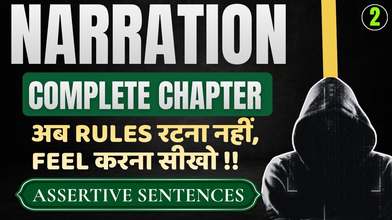 Episode - 02 |  Narration Masterclass - Assertive Sentences | QEng