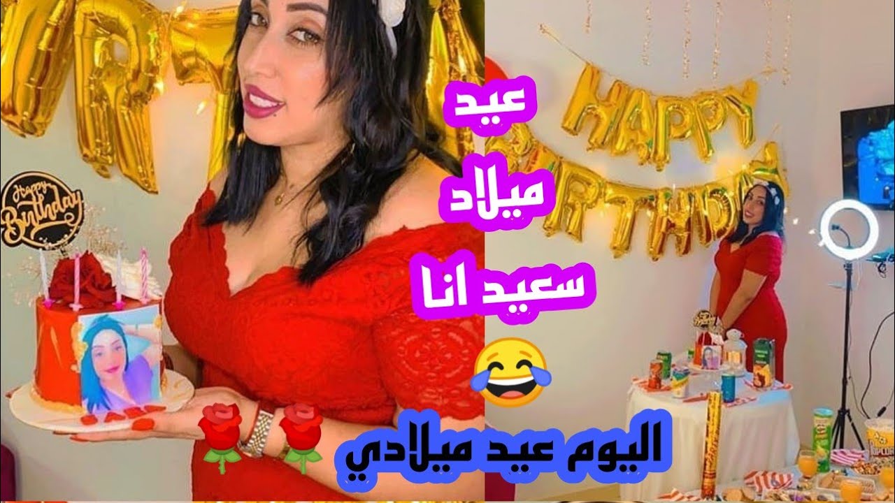 وأخيرا فديو عيد ميلادي  تم صلح بيني وبين حنان😍