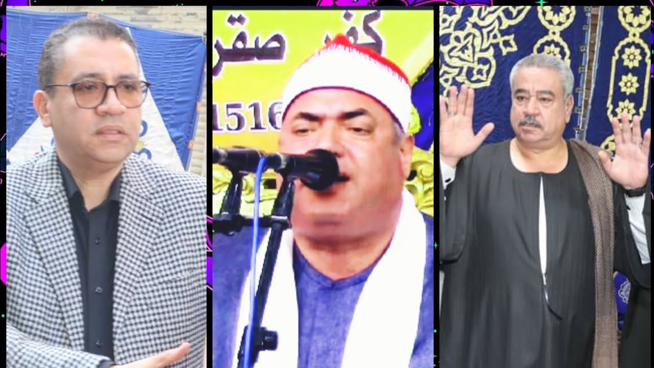 عزاء والدة النائب محمد علي يوسف|الشيخ محمود علي حسن|ربع العشاء|مدينة كفرصقر2-12-2023