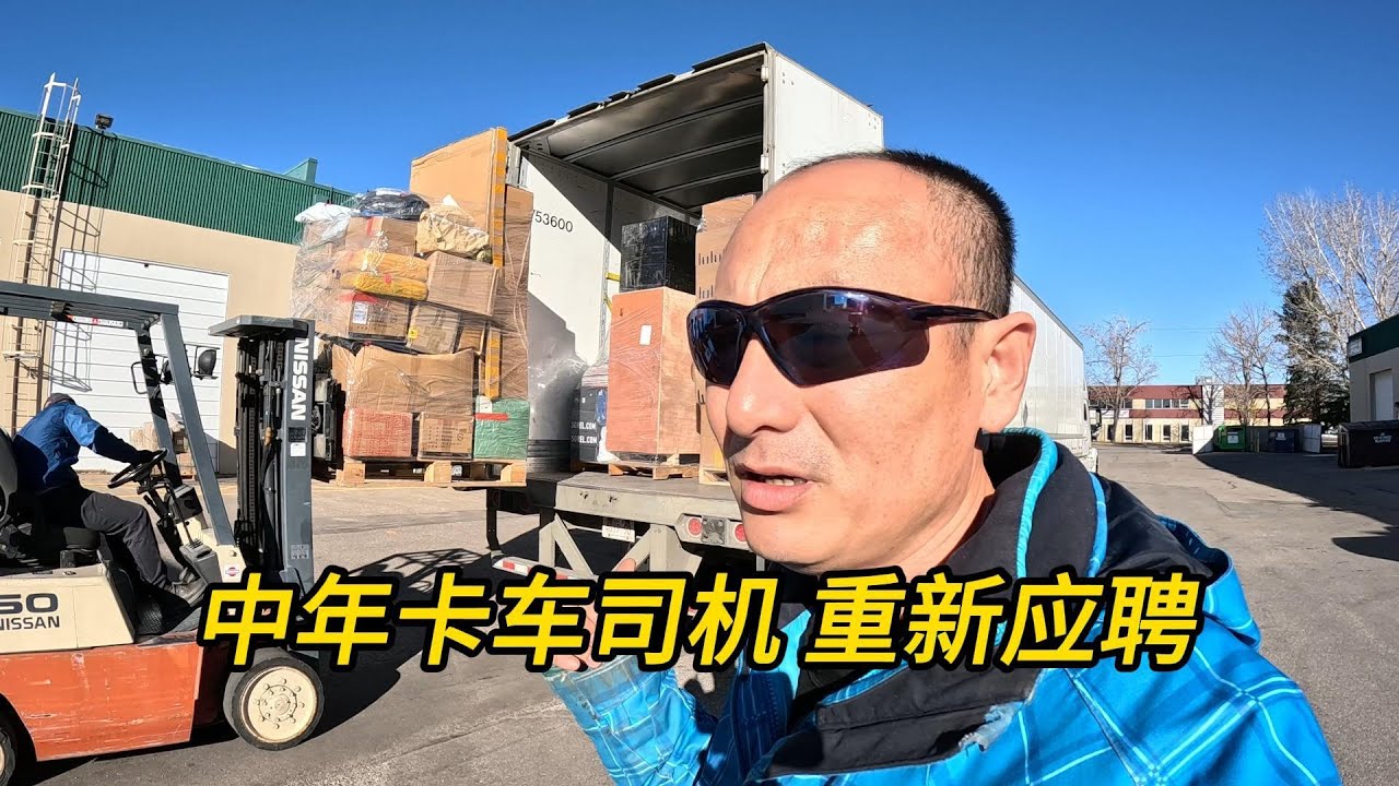 40加币飞到埃德蒙顿应聘 再搭兄弟顺风车回来