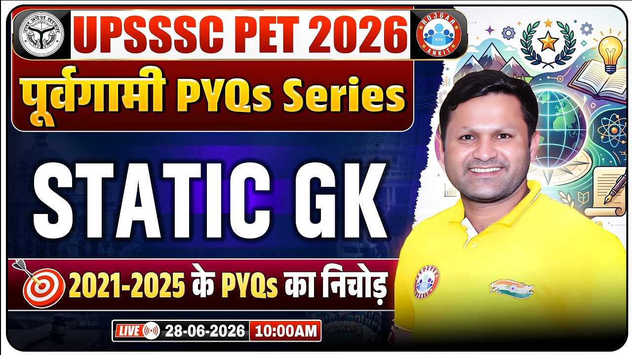 UPSSSC PET 2026 | UPSSSC PET Static GK Previous Year Questions | UP PET Static GK PYQs (2021-25)