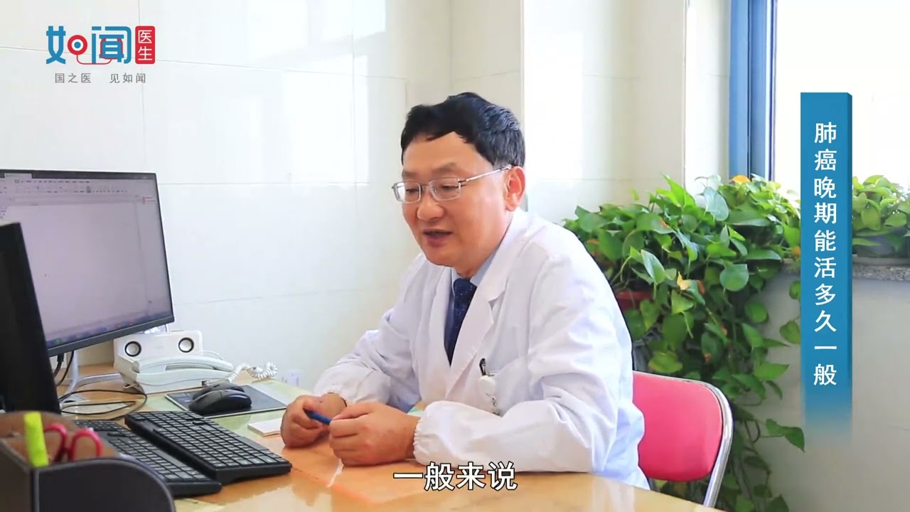 【胸外科】肺癌晚期能活多久一般