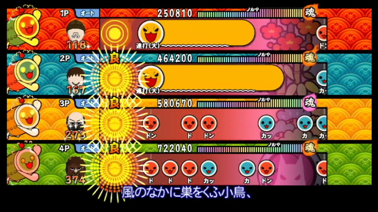 【太鼓の達人 Wii4】風のなかに巣をくふ小鳥【全難易度同時再生】