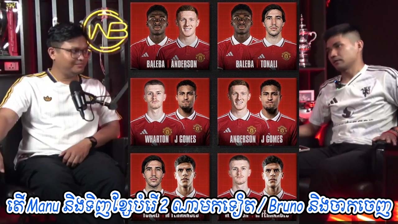 តើ Manu និងទិញខ្សែបំរើ 2 ណាមកទៀត / Bruno និងចាកចេញ
