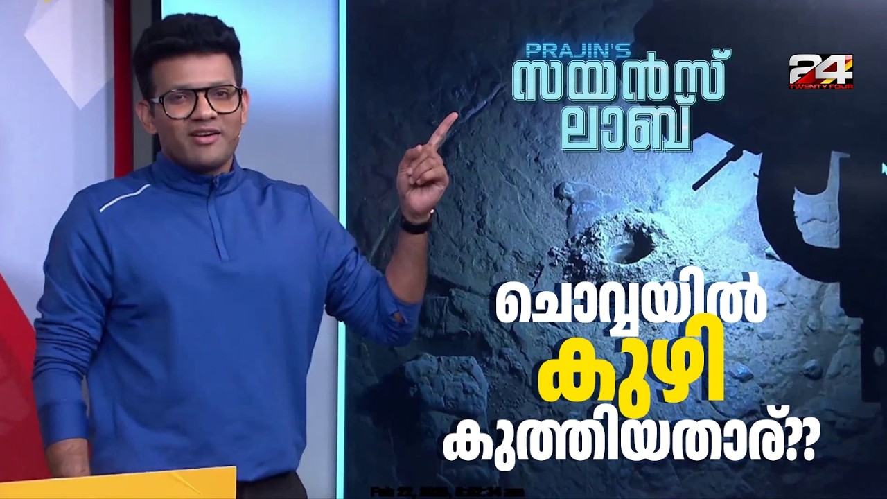 ചൊവ്വ വാസയോഗ്യമോ? ജീവന്റെ തുടിപ്പിന് സാധ്യതയുണ്ടോ?'ക്യൂറിയോസിറ്റിക്ക്'ഉത്തരമുണ്ട്