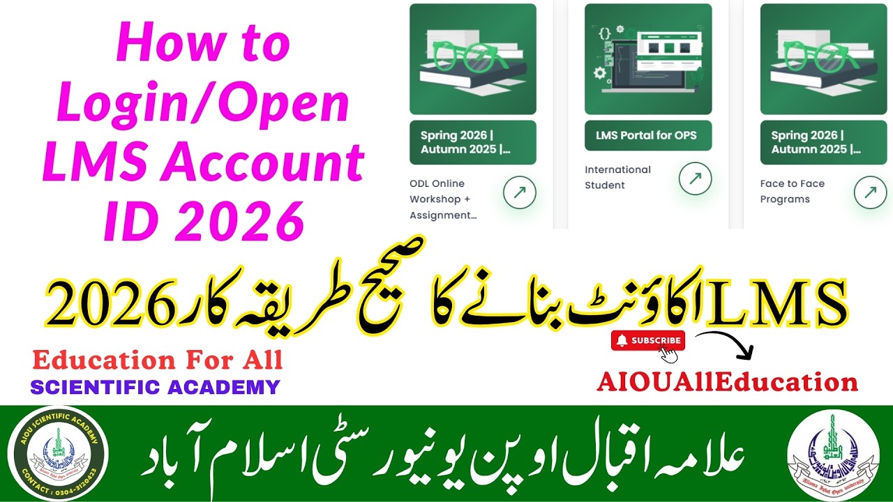 Aiou LMS Account Login Method Spring 2026 |How To Open LMS Account 2026| Aiou Aaghi LMS Portal login