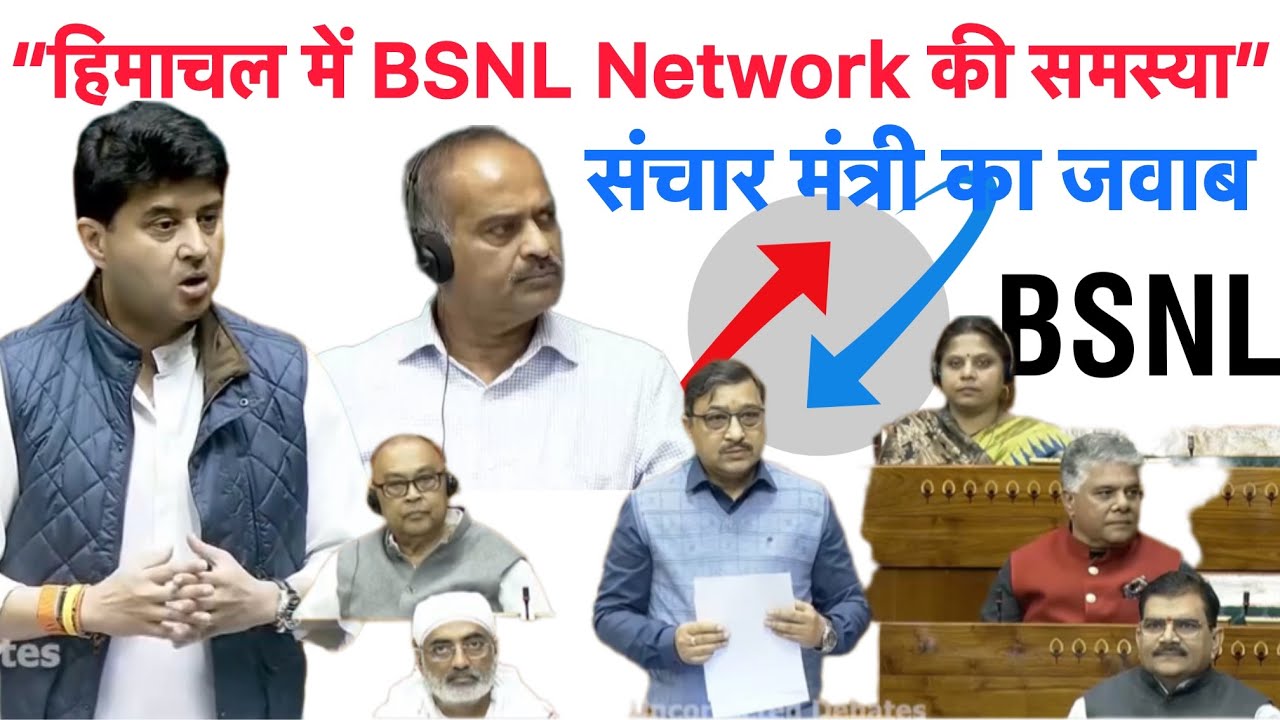 Himachal में BSNL Network की समस्या का मुद्दा MP Suresh Kashyap ने Sansad में उठाया 