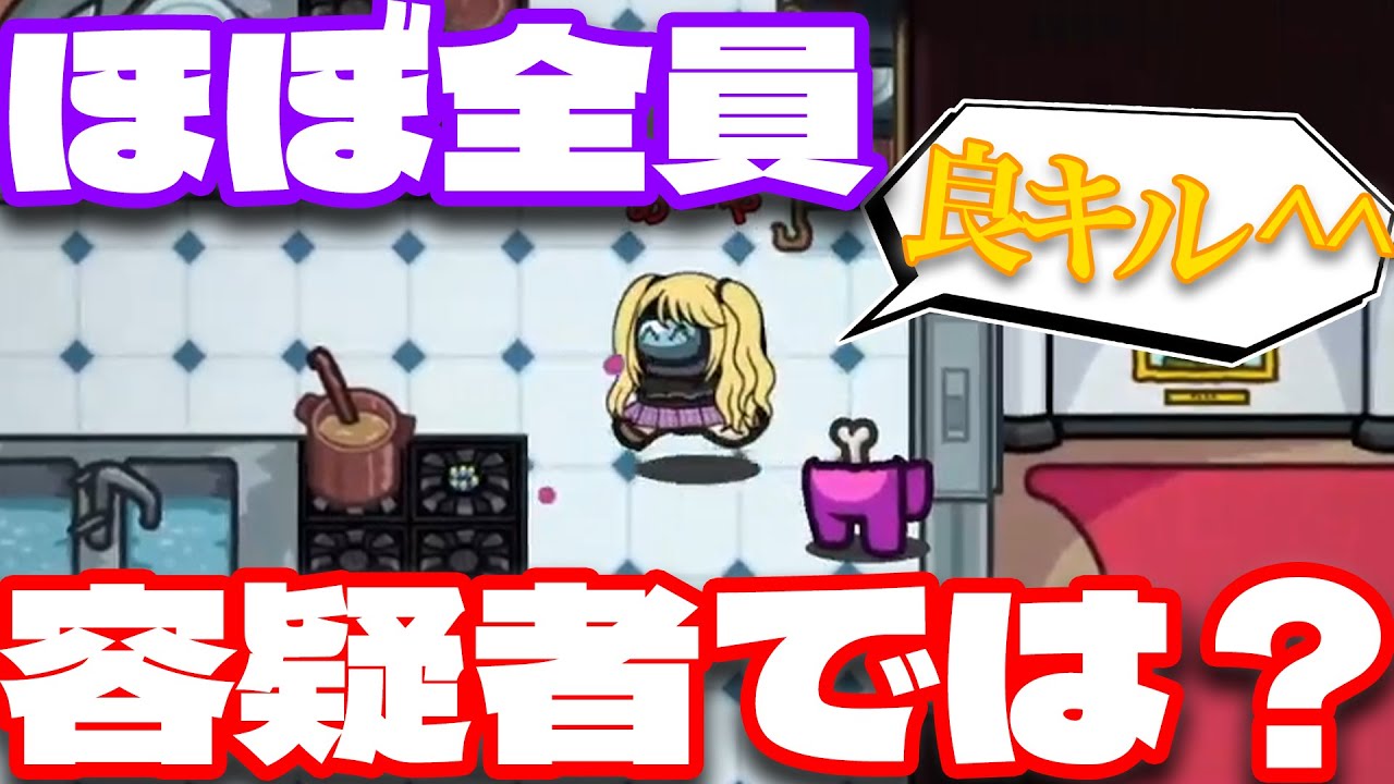 【AmongUs】神キル決めて全員容疑者＾＾【激戦動画#636】