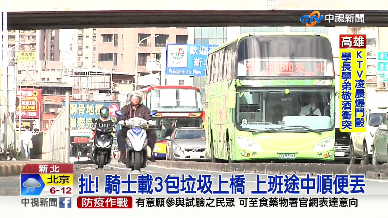 把淡水河當
