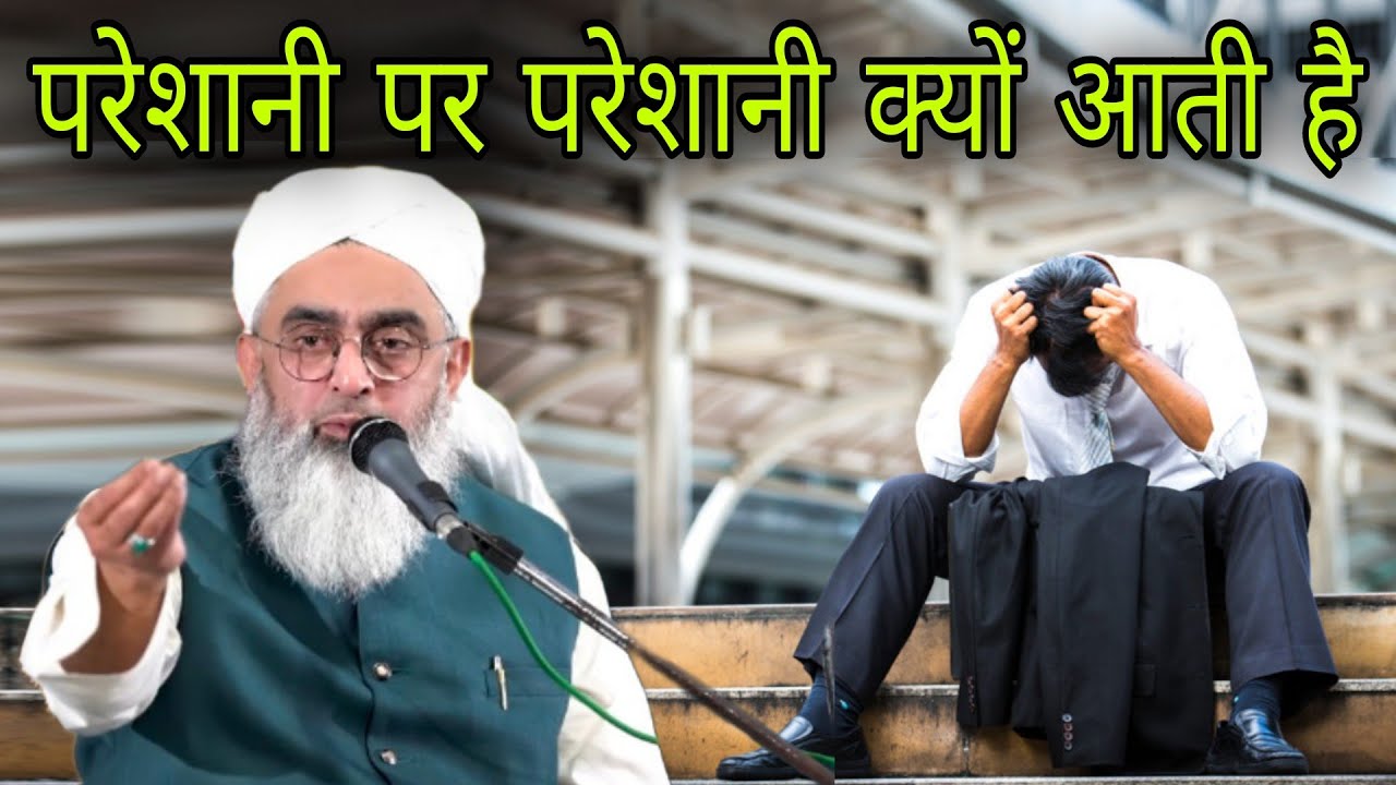 pareshani per pareshani kyon aati hai By Shakir Ali Noori bayan