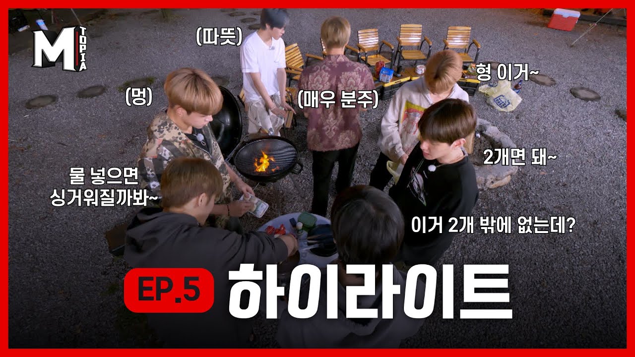 [M토피아] K-POP🎵 어벤져스 SuperM이 쿸방🍽' 어벤져스가 되기까지 | EP05 하이라이트