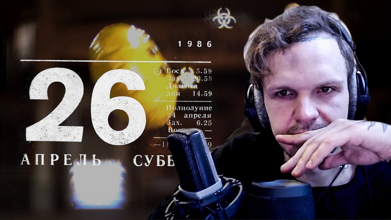 ЛАРИН СМОТРИТ: Noize MC &mdash; 26.04