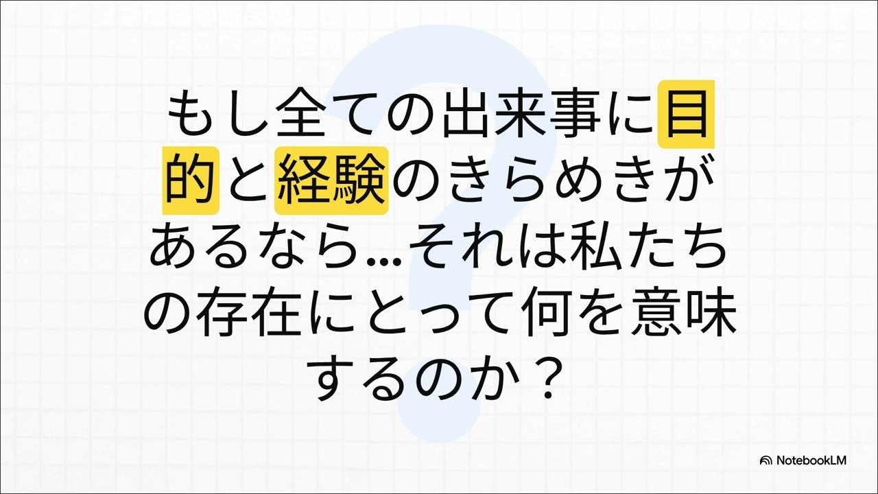 ホワイトヘッド過程哲学と自由エネルギー原理の統合可能性：心と生命を統一的に捉える新たなパラダイム