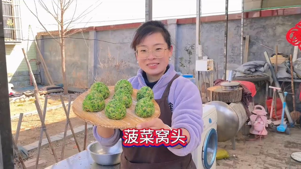 该说不说，媳妇儿做的菠菜窝头是真香呀，返璞归真粗粮细做也挺好！#我的乡村生活 #农村美食 #家乡特色 #春天的味道
