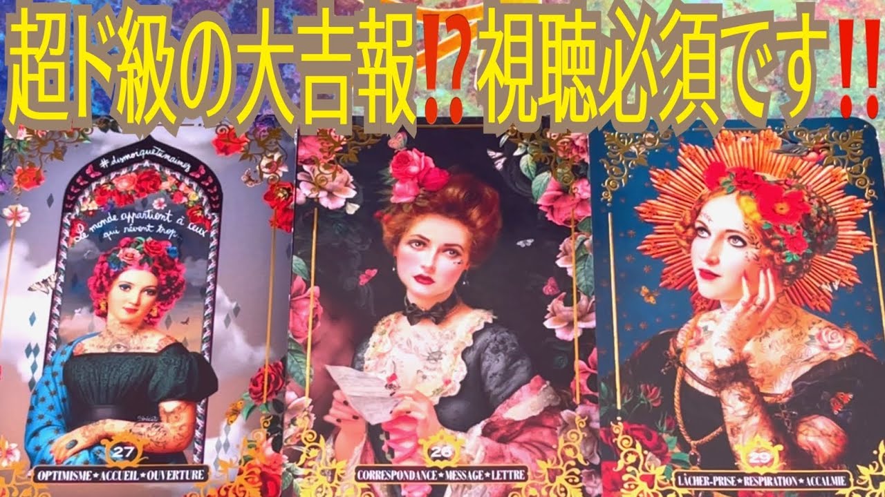 【白蛇🐍お告げ】とんでもない吉報🌈吉兆🌈やってきます‼️見れた方は超ラッキー😍🎶