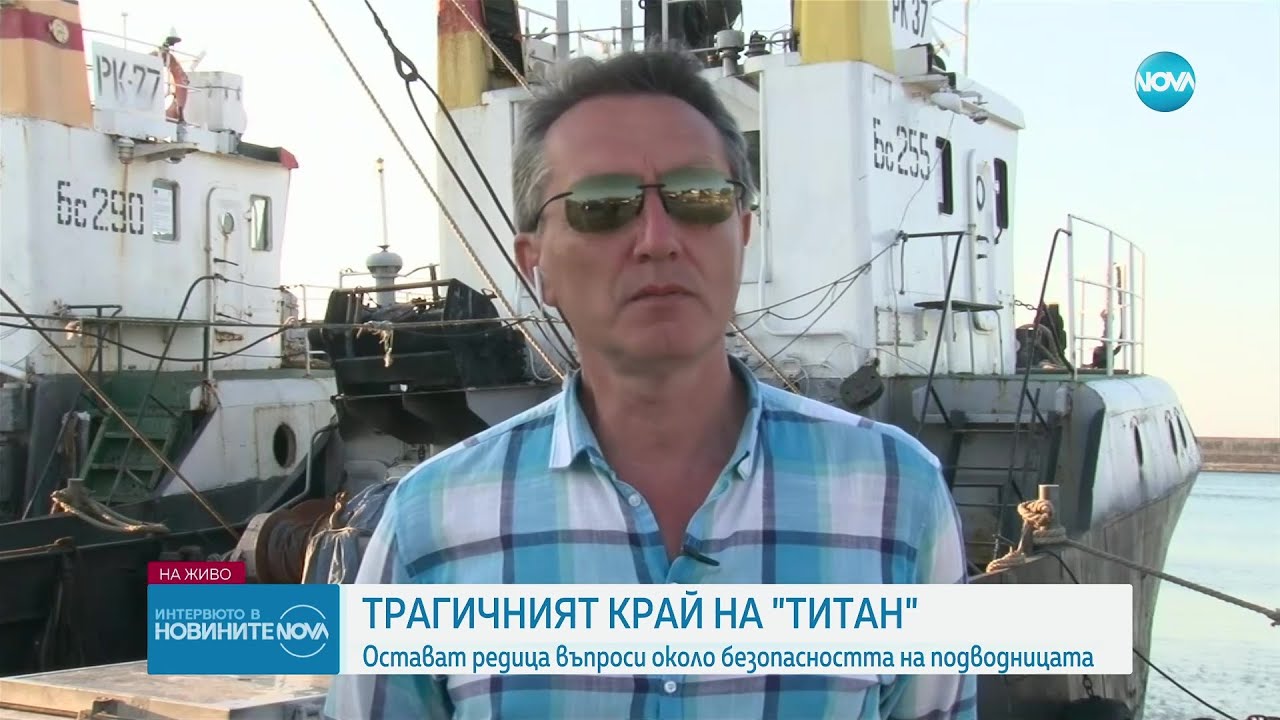 Водолаз за "Титан": Шансовете на хората вътре са били нулеви