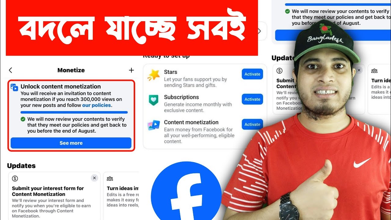 🎉 Good News: Facebook Monetization Updates
