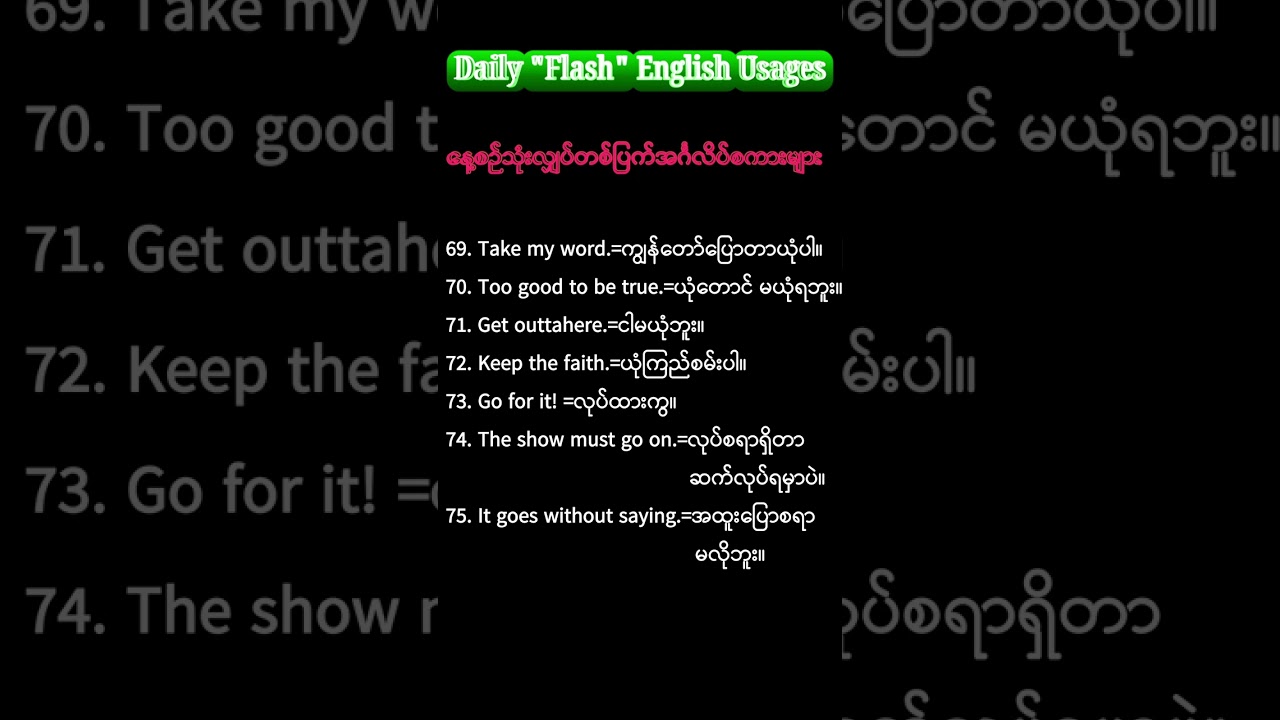 Daily English Usages. Grammar Rules #FluentEng #ESLPractice #EnglishChallenge #foryou #TeacherLife
