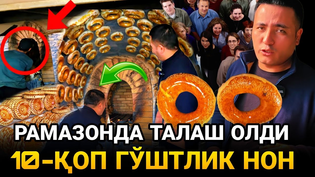 УЗБДА ДАХШАТ! РАМАЗОНДА 10-ҚОП ГЎШТЛИК НОН ТАЛАШ ОЛДИ, ХАММА ШОККА ТУШИБ ҚОЛГАН... ЭНГ ЗЎР БИЗНЕС