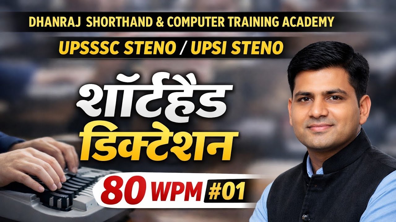 UPSSSC Stenographer 2025 / UPSI Steno Hindi Shorthand Dictation 01 / Hindi Steno Dictation 80 WPM