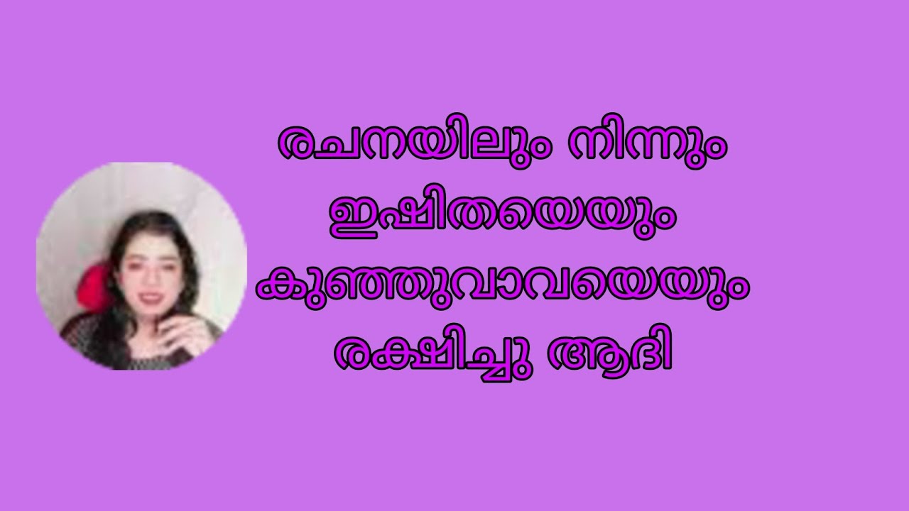 രചനയിലും നിന്നും ഇഷിതയെയും കുഞ്ഞുവാവയെയും രക്ഷിച്ചു ആദി Ishtammathram Today's Episode