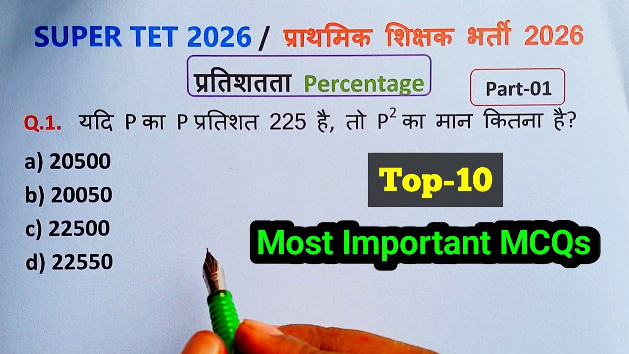 Super TET 2026 Maths Classes / Percentage for Super TET // Top 10 Important Percentage Questions ...