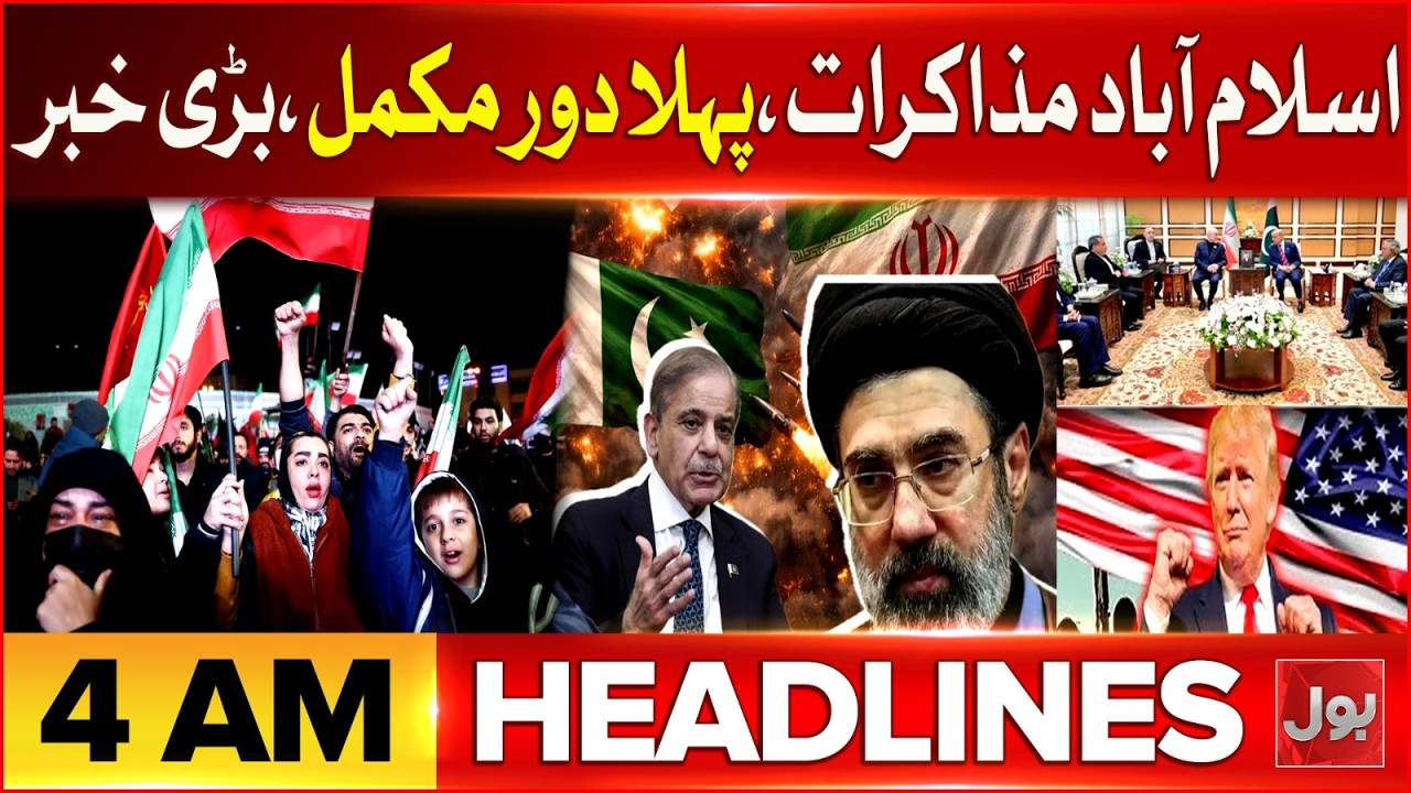 Iran-US Talks Concluded | Ishaq Dar Shares Quranic Message | Islamabad Talks | News Headlines 4 AM