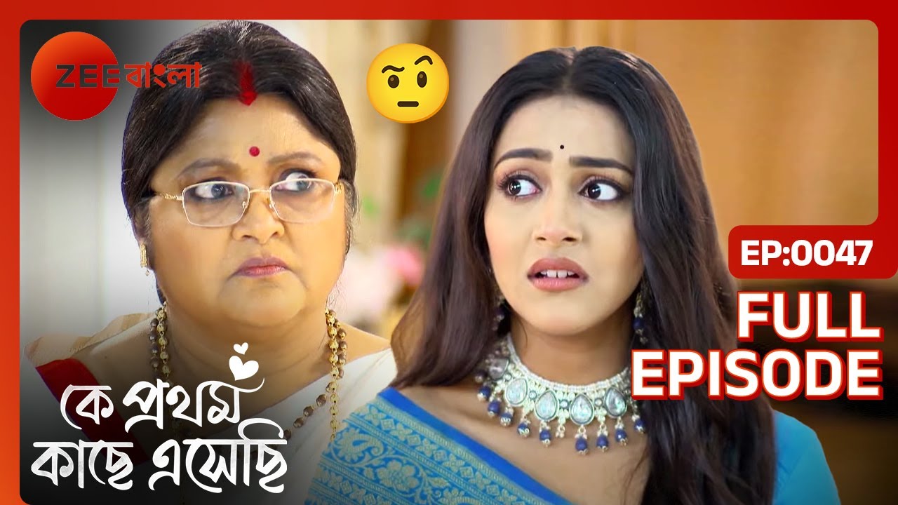 Surama Madhubani কে অপমান করে | Ke Prothom Kache Eseche | Full Ep. 47 | ZEE Bangla