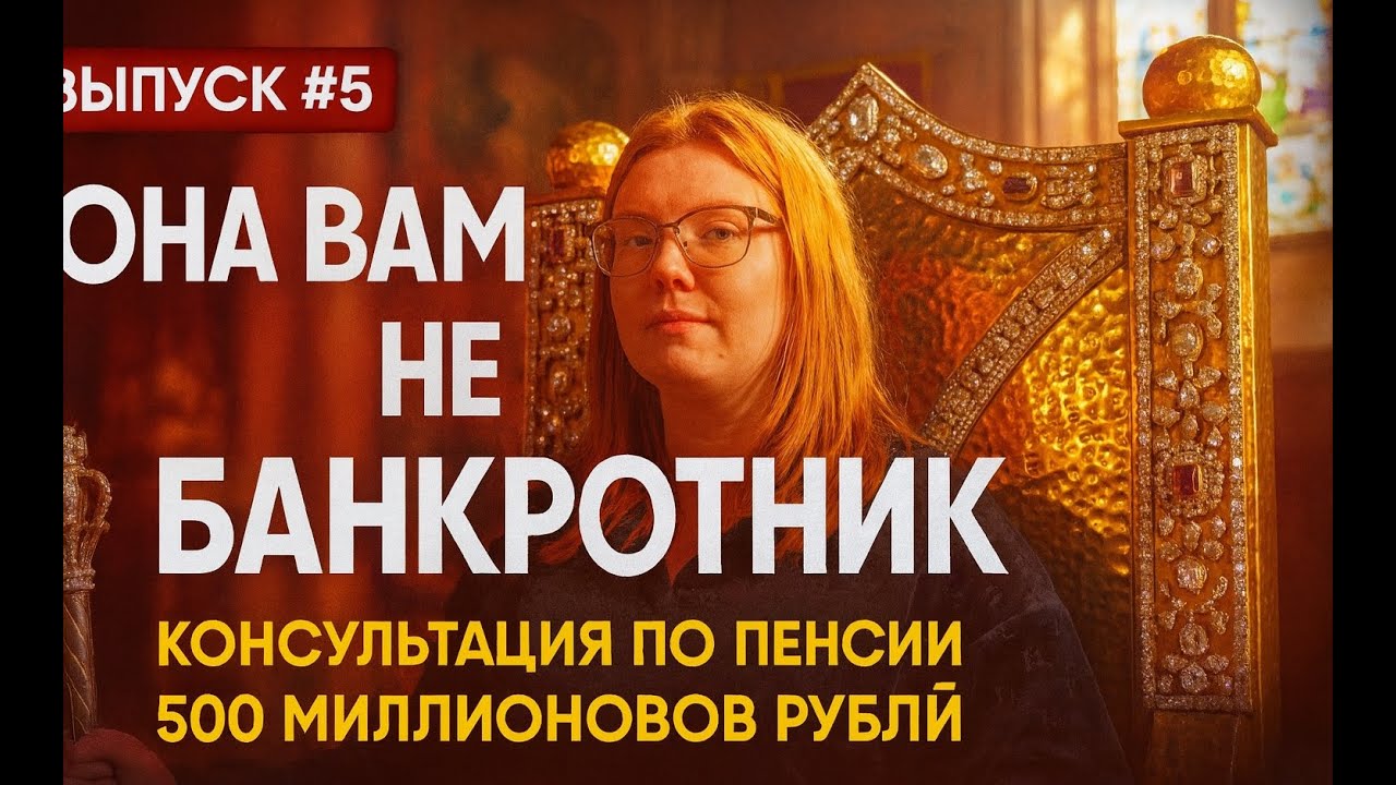Мы вскрыли схему обмана, теперь нам за это…