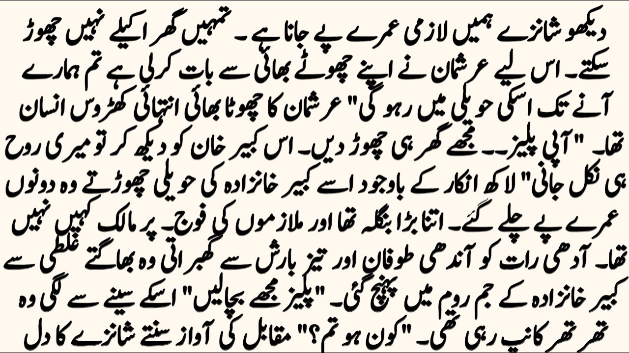 ✨ Ziddi Humsafar ✨ || Complete Romantic Novel || Zarmish Novels ||