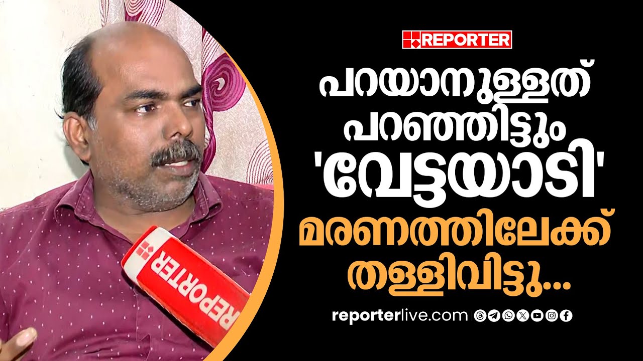 'മാമിയെ കാണാതാവുമ്പോൾ ചോദ്യം എന്നിലേക്ക് വരും...എനിക്കറിയാം പക്ഷേ..' | Mami Missing Case | Kozhikode