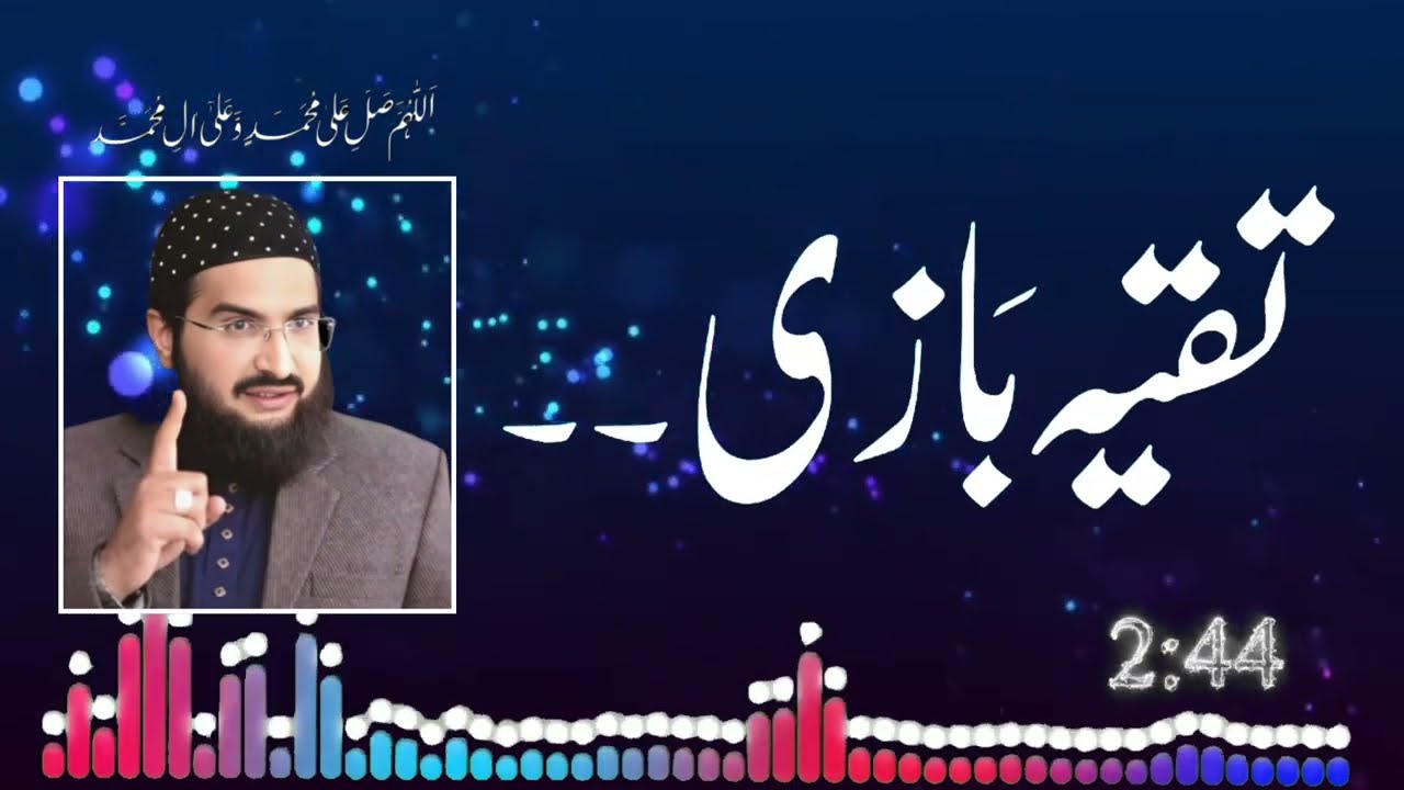 Hussain ibn. e Al i۔ اودا نام حسین ہے New kalam 2026 Muharram :: Mufti Saeed Arshad Al Hussaini 