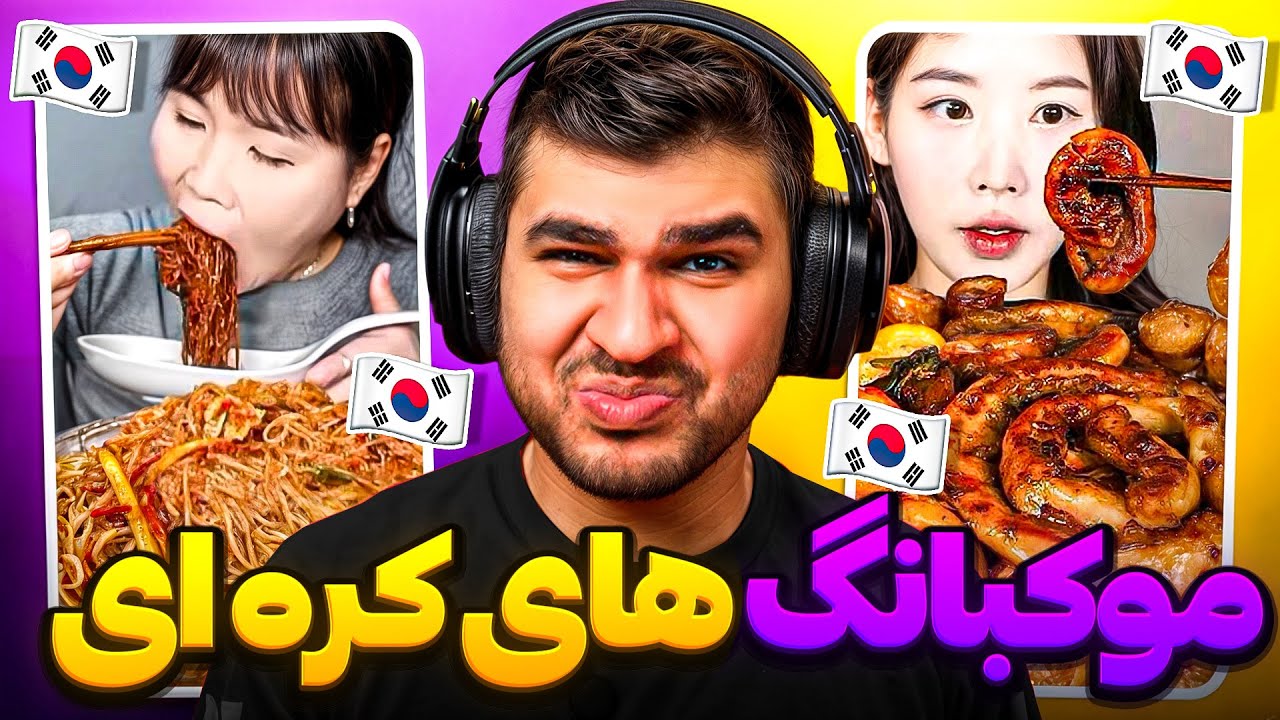 Корейский мукбанг 🤯🎌 Корейский мукбанг