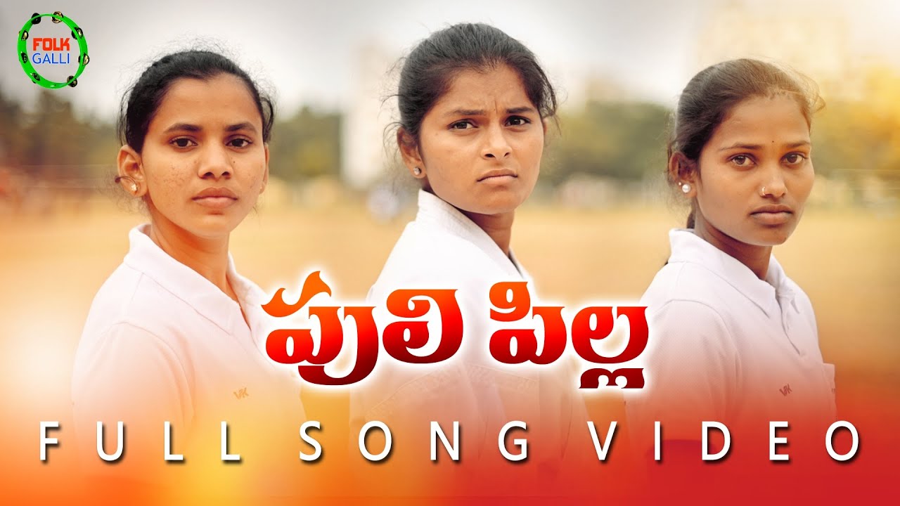 She Team Full Song 2021 4K || RudramaDevi Self Defence  || Bholeshavali || Karate Song || FolkGalli