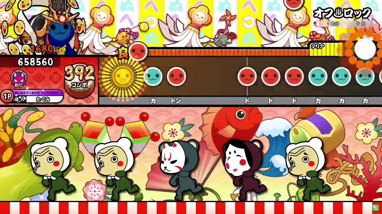 【太鼓の達人ニジイロver.】オフ♨️ロック 全良