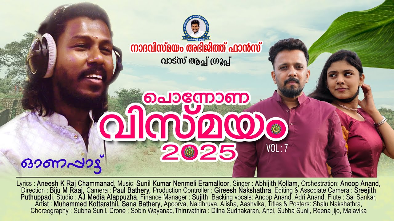 PONNONA VISMAYAM 2025  4K  |ABHIJITH KOLLAM