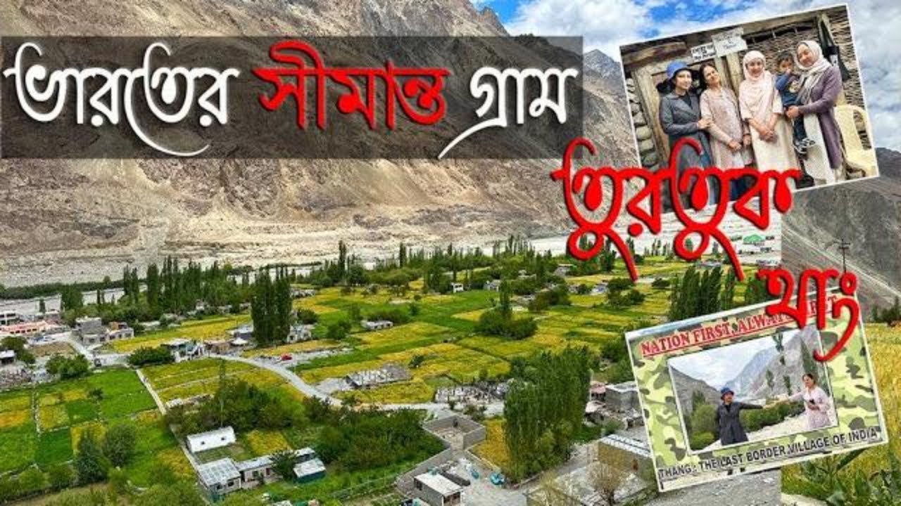 Journey to Turtuk and Thang: The Last Village near LOC/ Ladakh Tour EP 09