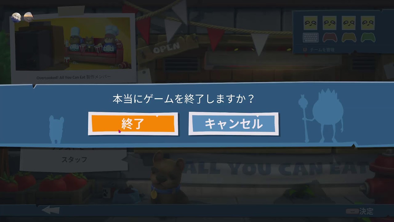 おばく！おばく！…「Overcooked! All You Can Eat」