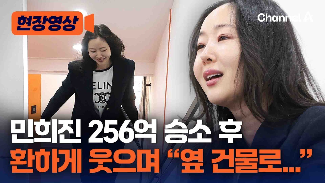 민희진, 