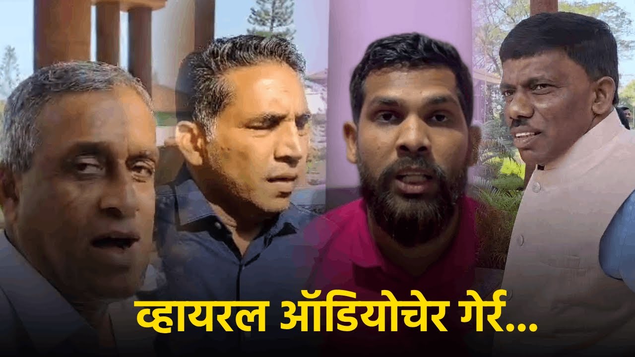 Min Govind Gaude in Hot Water as Alleged Threatening Audio Goes Viral, Min Denies Claim