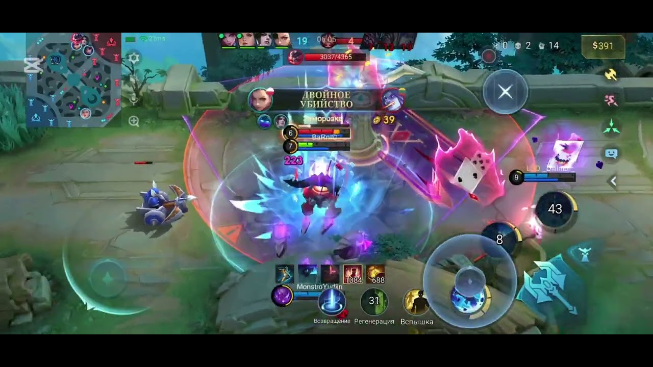 #mobilelegends _ATLAS
