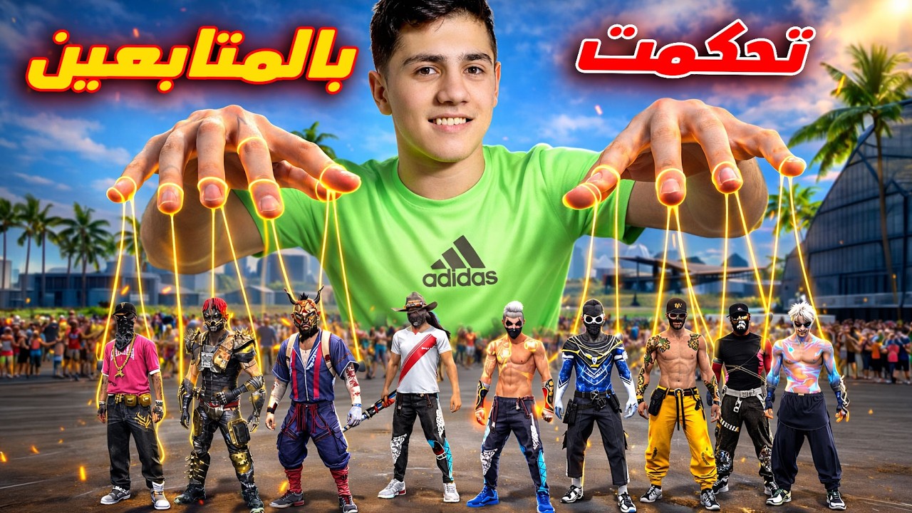 إذا كنت الأسرع ستفوز ب5000 جوهرة! 🔥😍