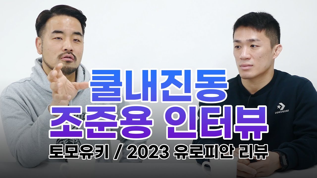 와.. 드디어 우리나라에도 3대 메이저 주짓수 시합 블랙벨트 