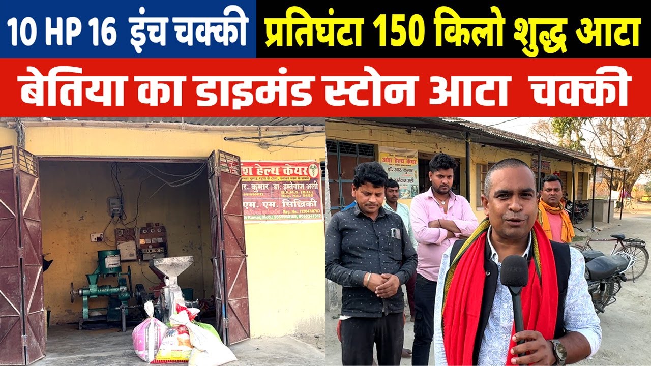 DIAMOND STONE CUTTER CHAKKI से सब हैरान😳10 HP16 इंच AATA CHAKKI Production🍚Small Business Idea