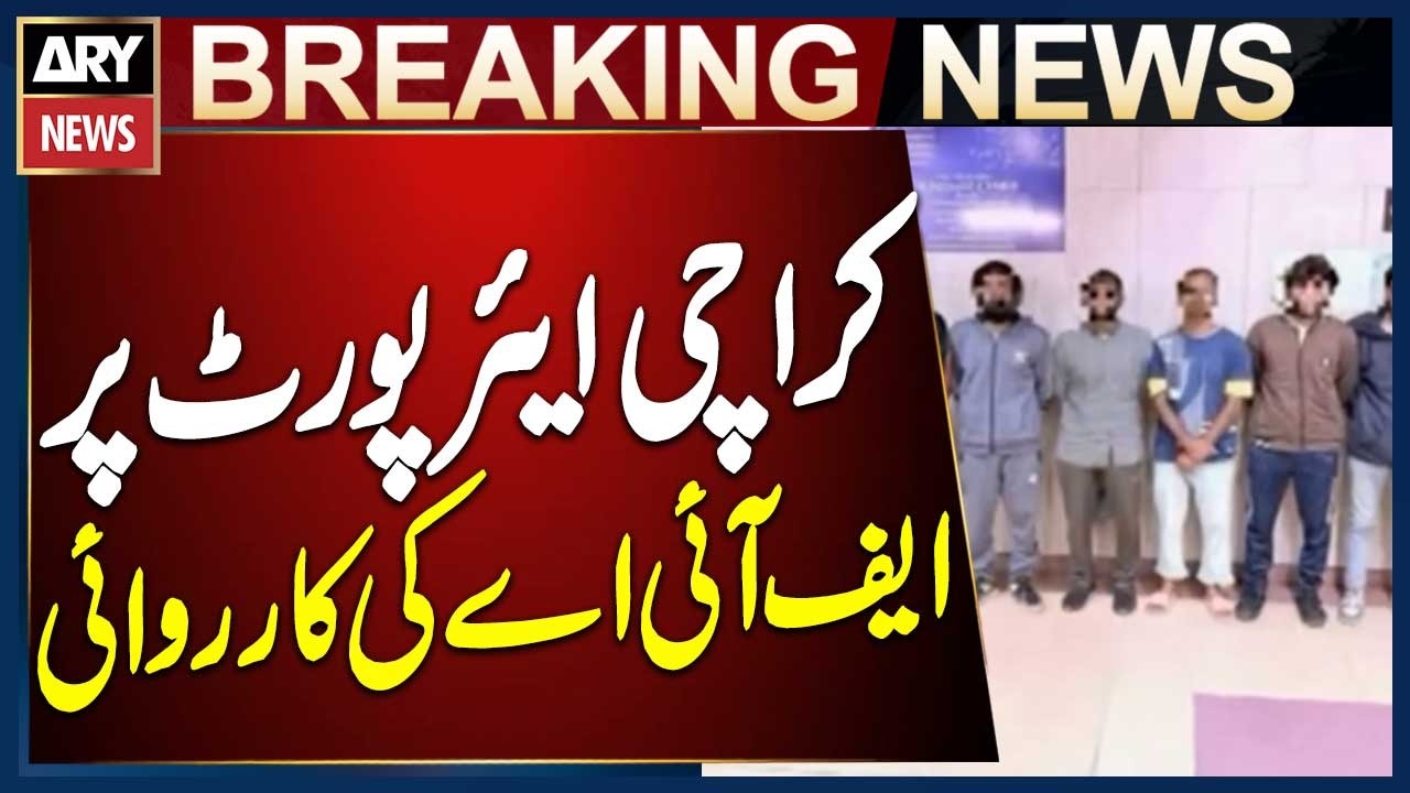 FIA Immigration Operation at Karachi Airport: 6 Suspects Arrested