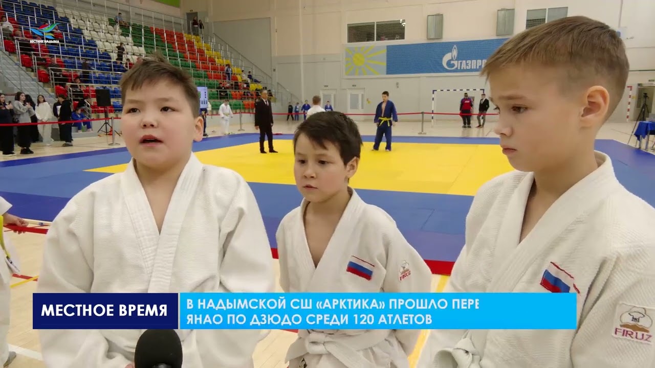 Первенство по дзюдо