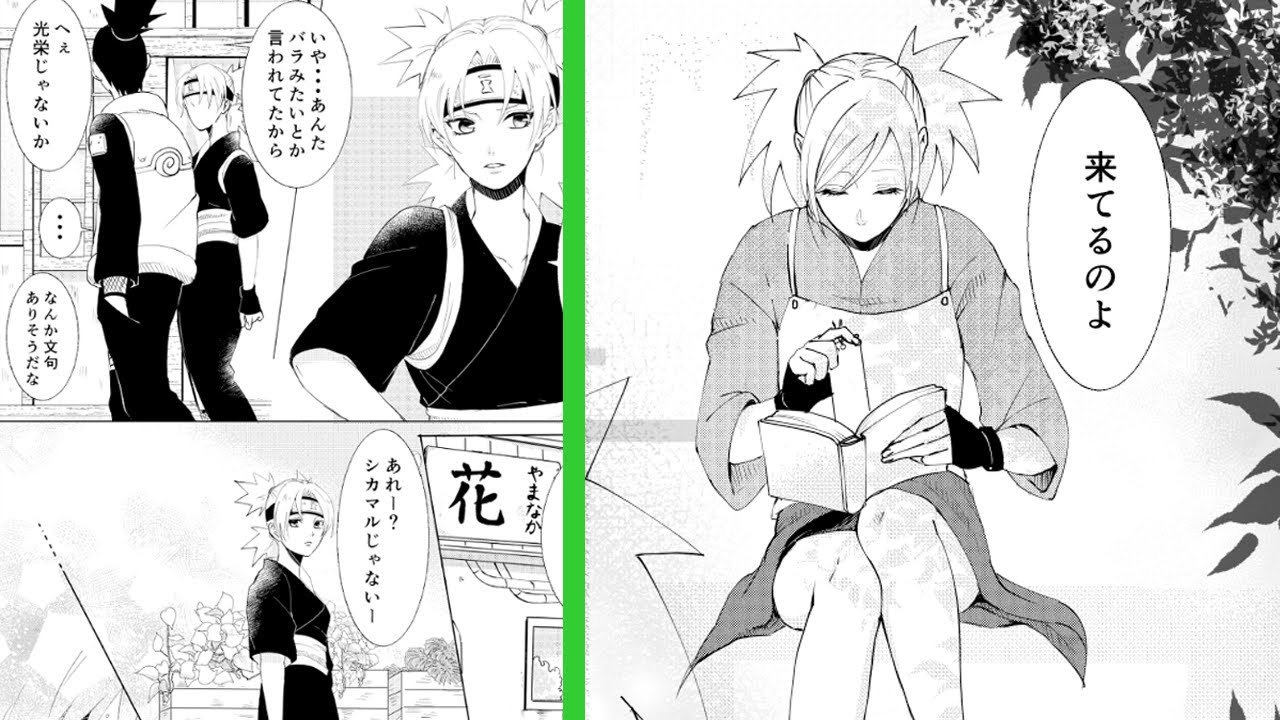 【マンガ動画】ナルト 漫画 | Naruto |