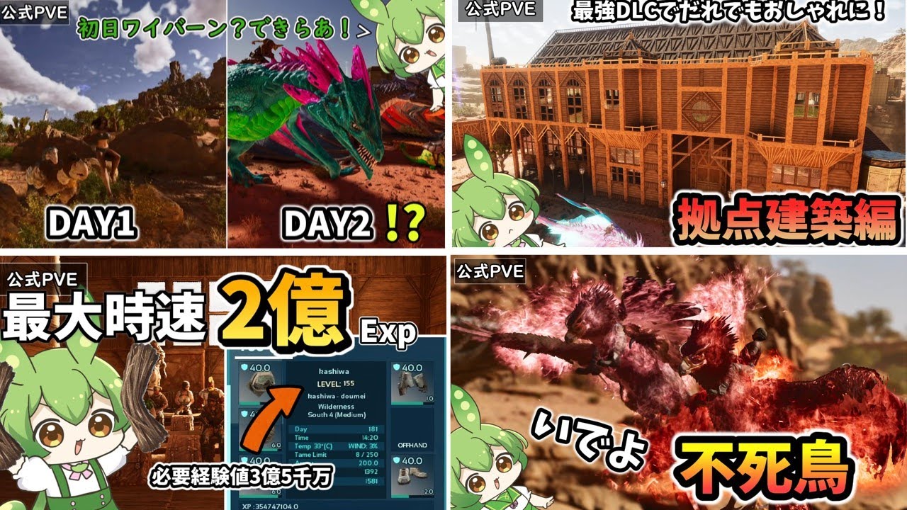 【ARK/ASA】１からαボスを倒したり３億経験値あつめたり！スコーチドアース総集編 #1~#9
