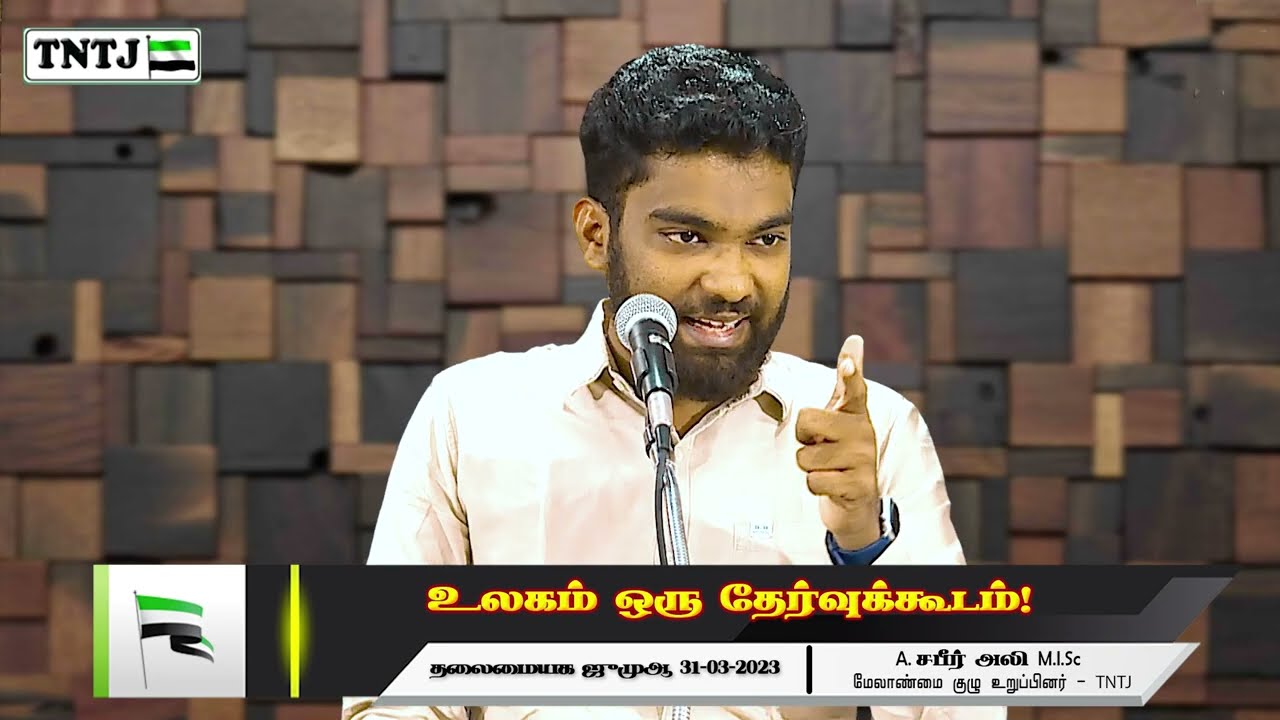 உலகம் ஒரு தேர்வுக்கூடம்!